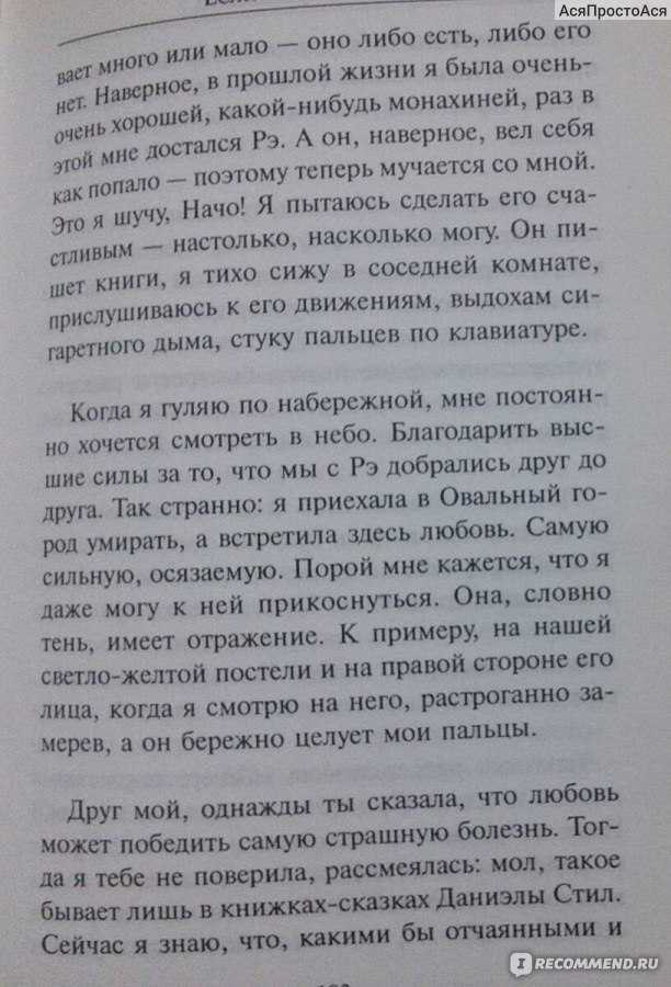 Цитаты из книги. эльчин сафарли.  если бы ты знал - светлана васильевна герасименко