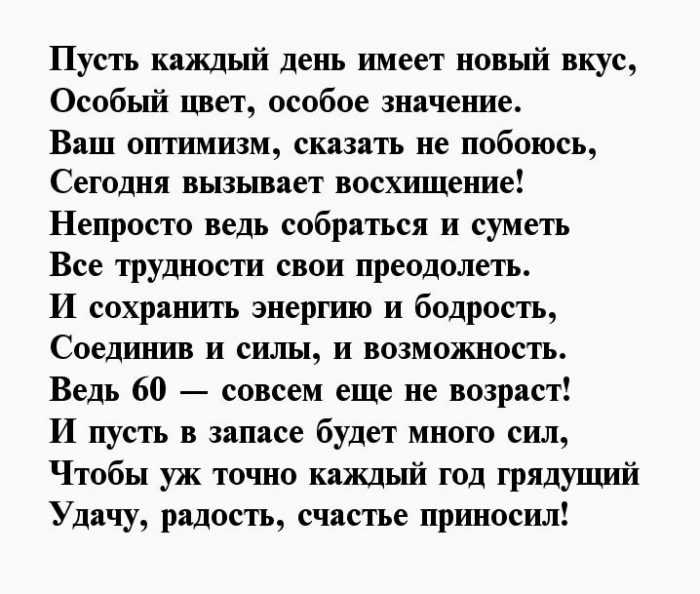 Поздравление с юбилеем мужчине в прозе: официальные, трогательные, смешные | праздник для всех