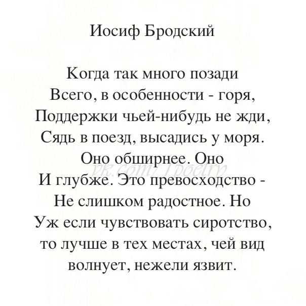 Красивые стихи, берущие за душу — о жизни и любви
