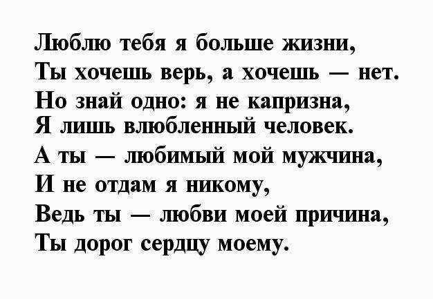 Смс мужу от жены нежные короткие своими словами