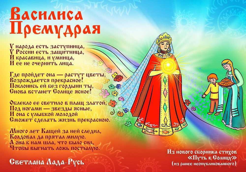 Поздравления и открытки для имени василиса