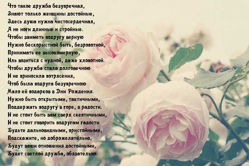 Стих для подруги до слез - психология отношений