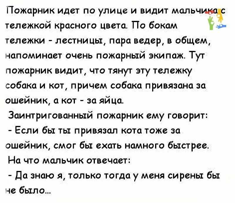 Приколы с огоньком. смешные истории ко дню пожарной охраны