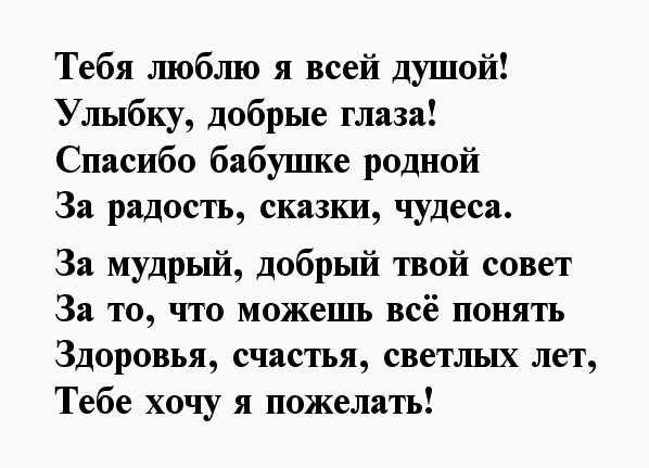 Короткие поздравления с днем рождения бабушке