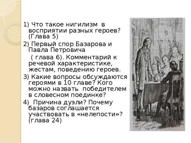 Базаров внешность цитаты. внешность базарова