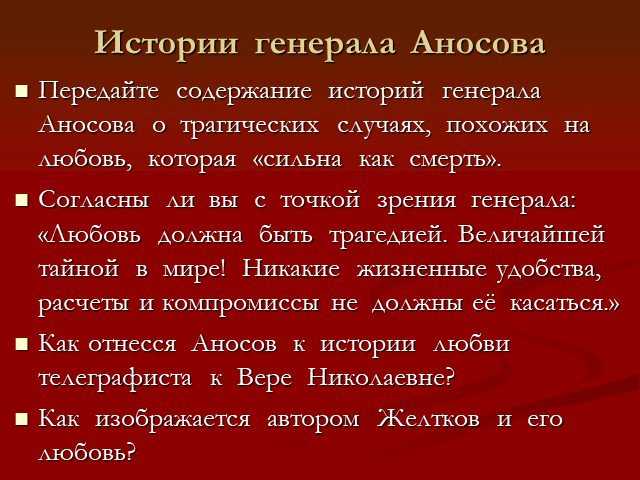 Цитаты из произведения «гранатовый браслет» (100 цитат)