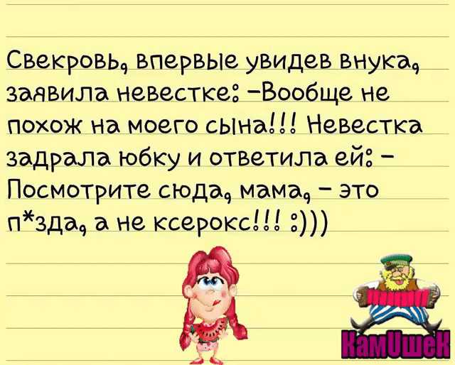 Статусы про свекровь