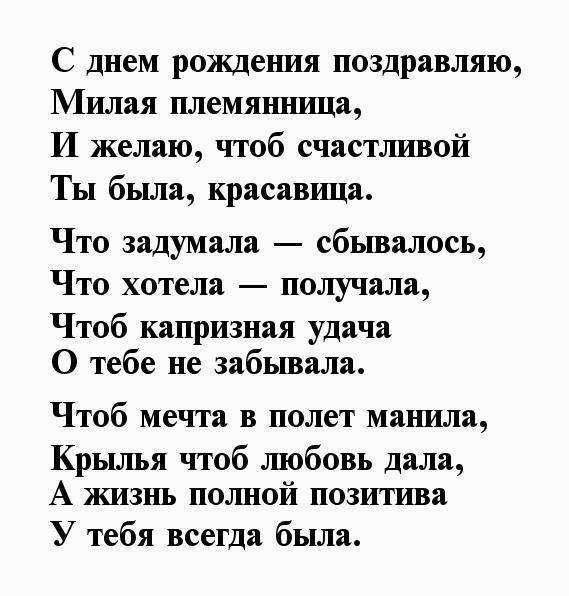 Поздравления дяде от племянника