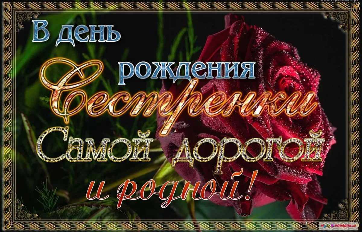 С днем рождения сестренка картинки прикольные (284 фото)
с днем рождения сестренка картинки прикольные — картинки по интересам