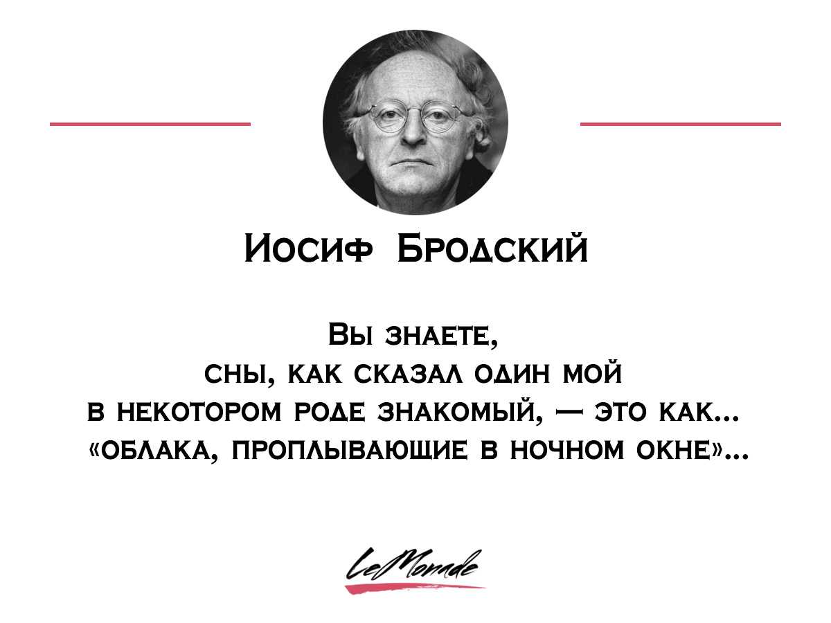 Стихотворение иосифа бродского «любовь»: история предательства и прощения