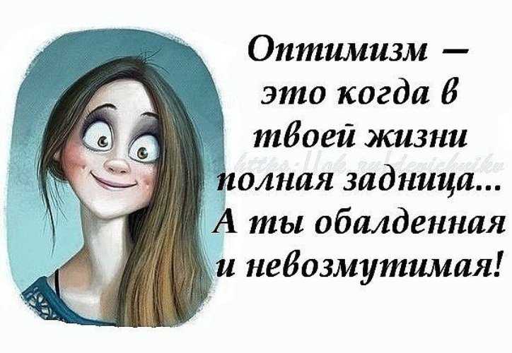 Смешные высказывания о жизни для поднятия настроения