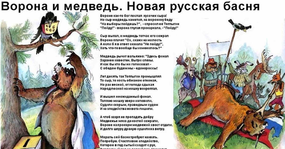 Басни прикольные про жизнь