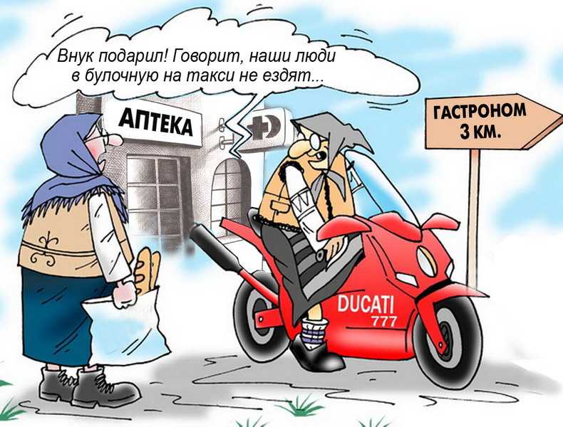 Анекдоты про мотоциклистов самые смешные