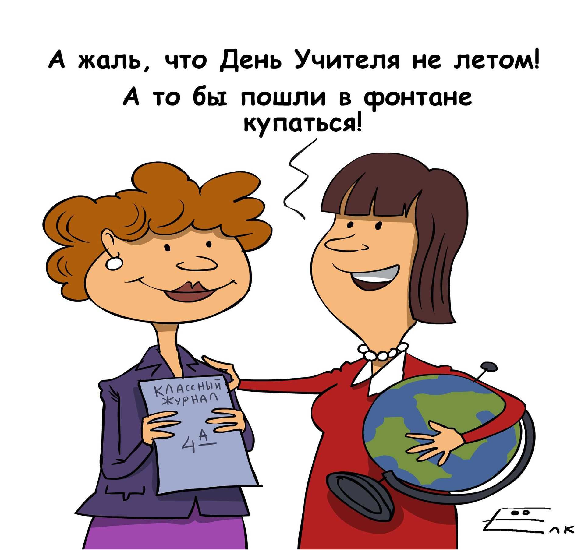 25 смешных цитат про школу