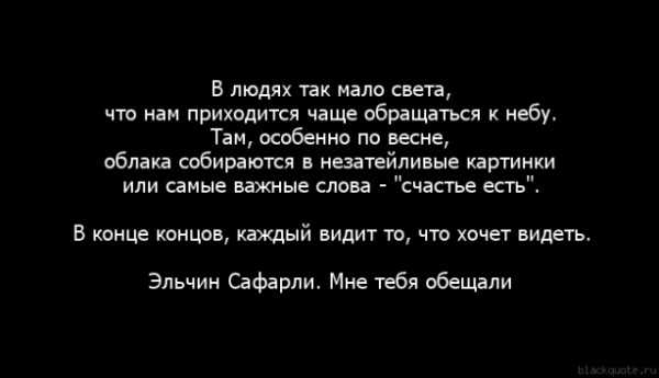 Восточные рецепты счастья… цитаты из книг эльчина сафарли