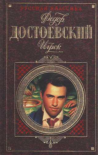 Афоризмы и цитаты из произведений достоевского ф.м,