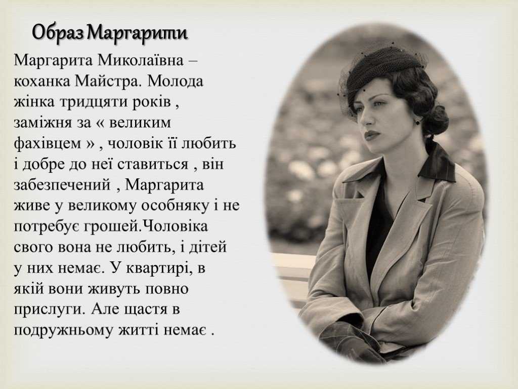 Цитаты из мастера и маргариты: о любви и самые интересные (воланда, кота бегемота и др)