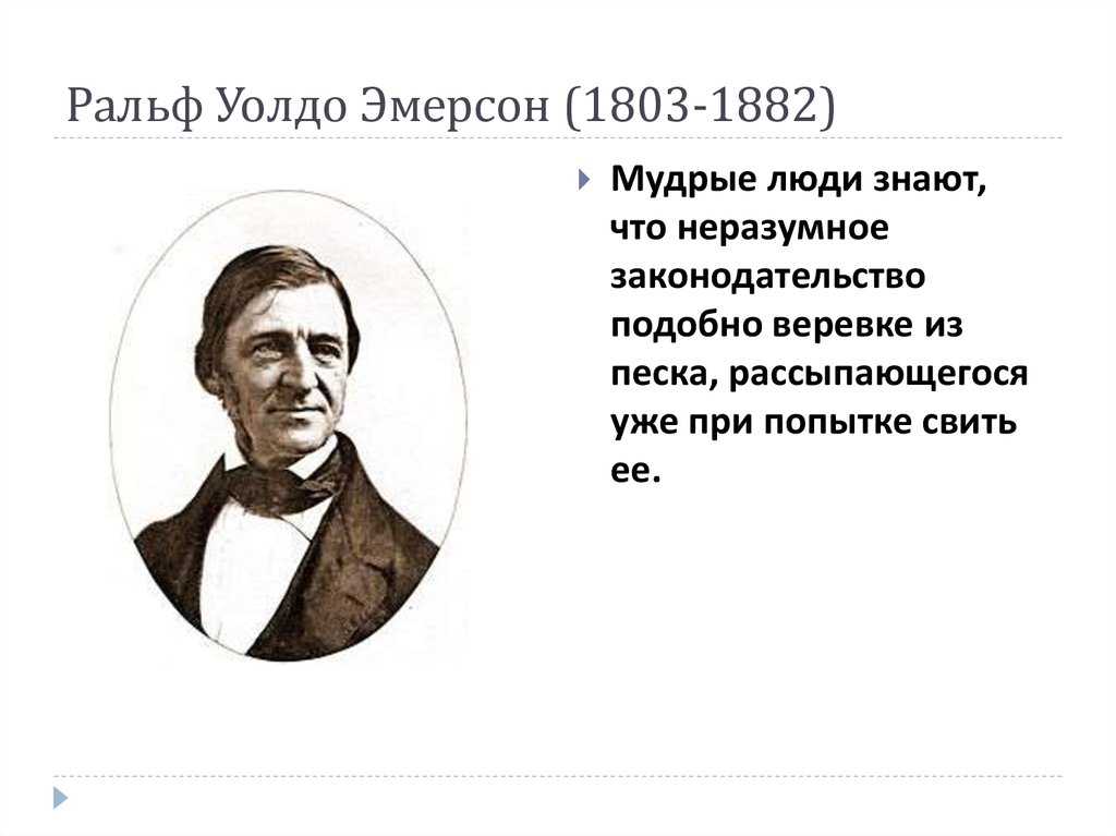 Ральф эмерсон краткая биография. литературная деятельность и трансцендентализм