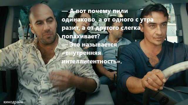 15 незабываемых жизненных цитат из фильма «о чем говорят мужчины»
