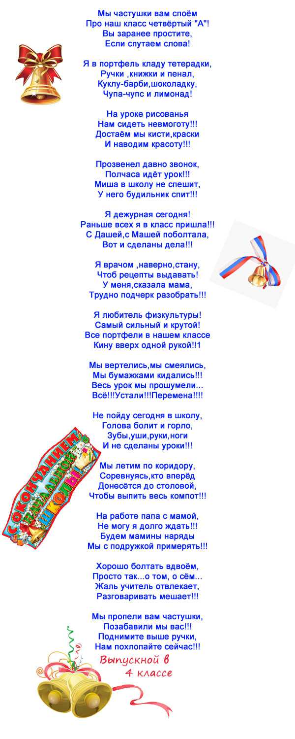 Частушки для детей