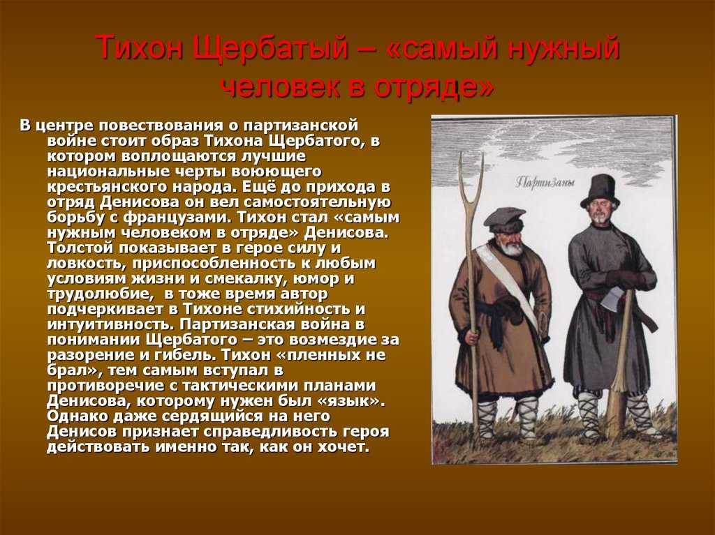 Цитаты из произведения "война и мир"