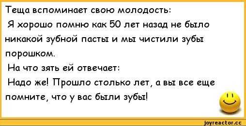 Анекдоты про тёщу - anekdotmaster.ru
