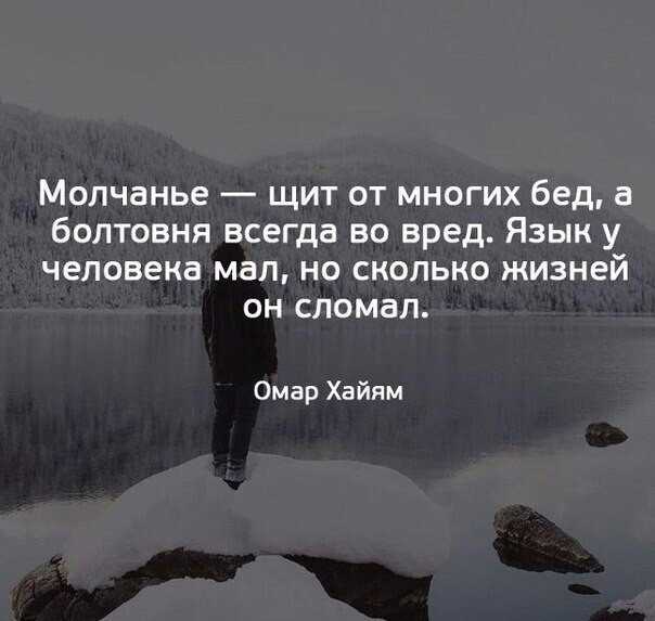 Статусы про молчание со смыслом