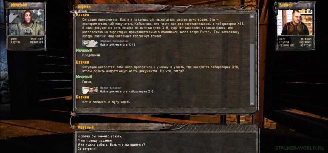 Справочник ошибок сталкер тень чернобыля