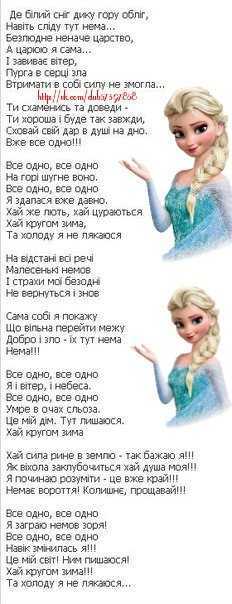 Песни анны и эльзы из мультфильма «холодное сердце» и «холодное сердце 2»