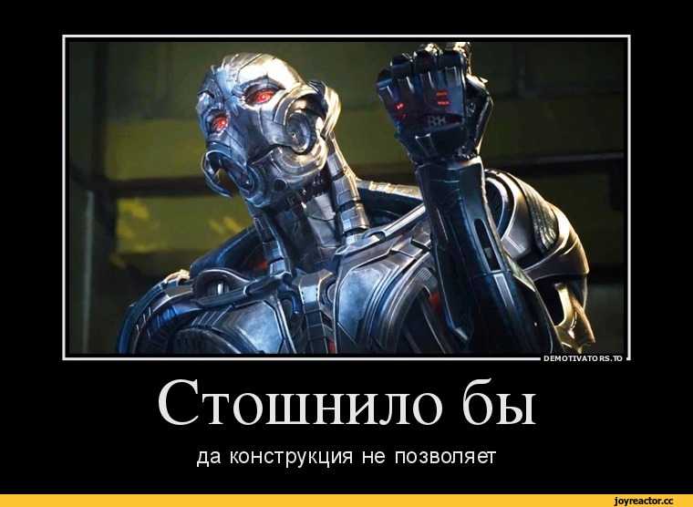 Что пел альтрон? – celebrity.fm - официальные звезды №1, деловая и людская сеть, wiki, история успеха, биография и цитаты
