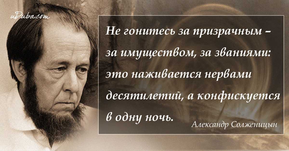 Александр солженицын - лучшие книги, список всех книг по порядку (библиография), биография, отзывы читателей