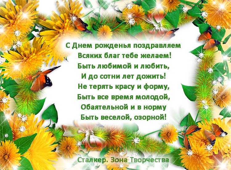 Поздравления женщине на 50 лет от родных и коллег