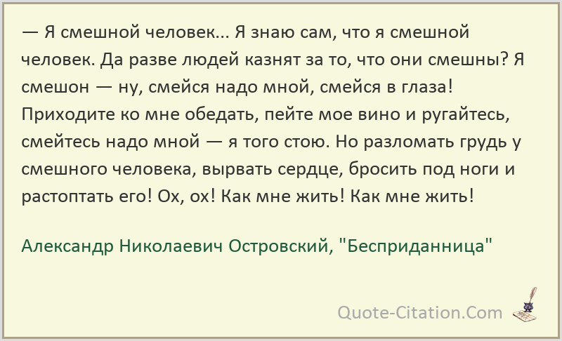 А. н. островский. бесприданница. текст произведения. действие второе