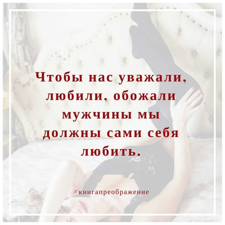Высказывания великих и успешных людей о уверенности в себе – конструктор успеха