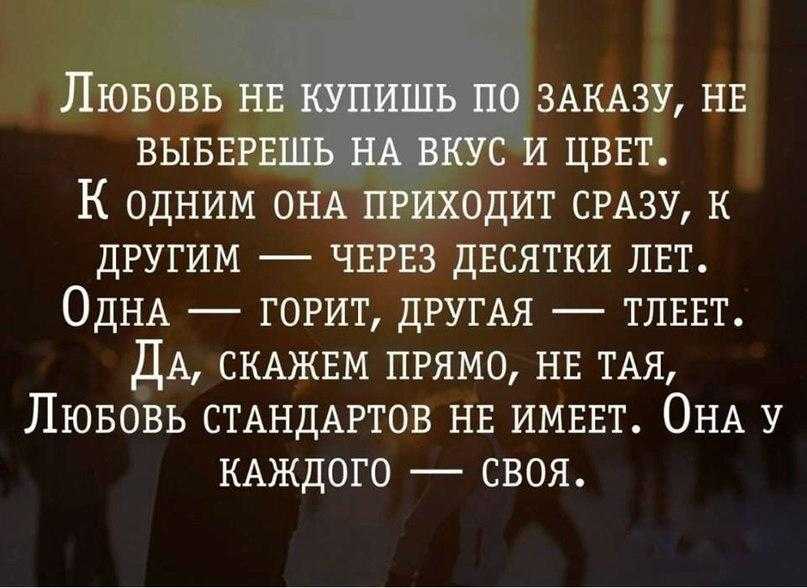 Цитаты о любви со смыслом до слез. мудрые цитаты великих людей со смыслом о любви