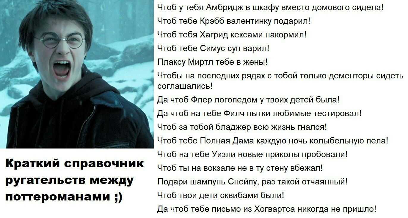Цитаты гарри поттер