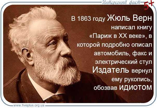 Жюль верн – автобиография и цитаты картины жизни