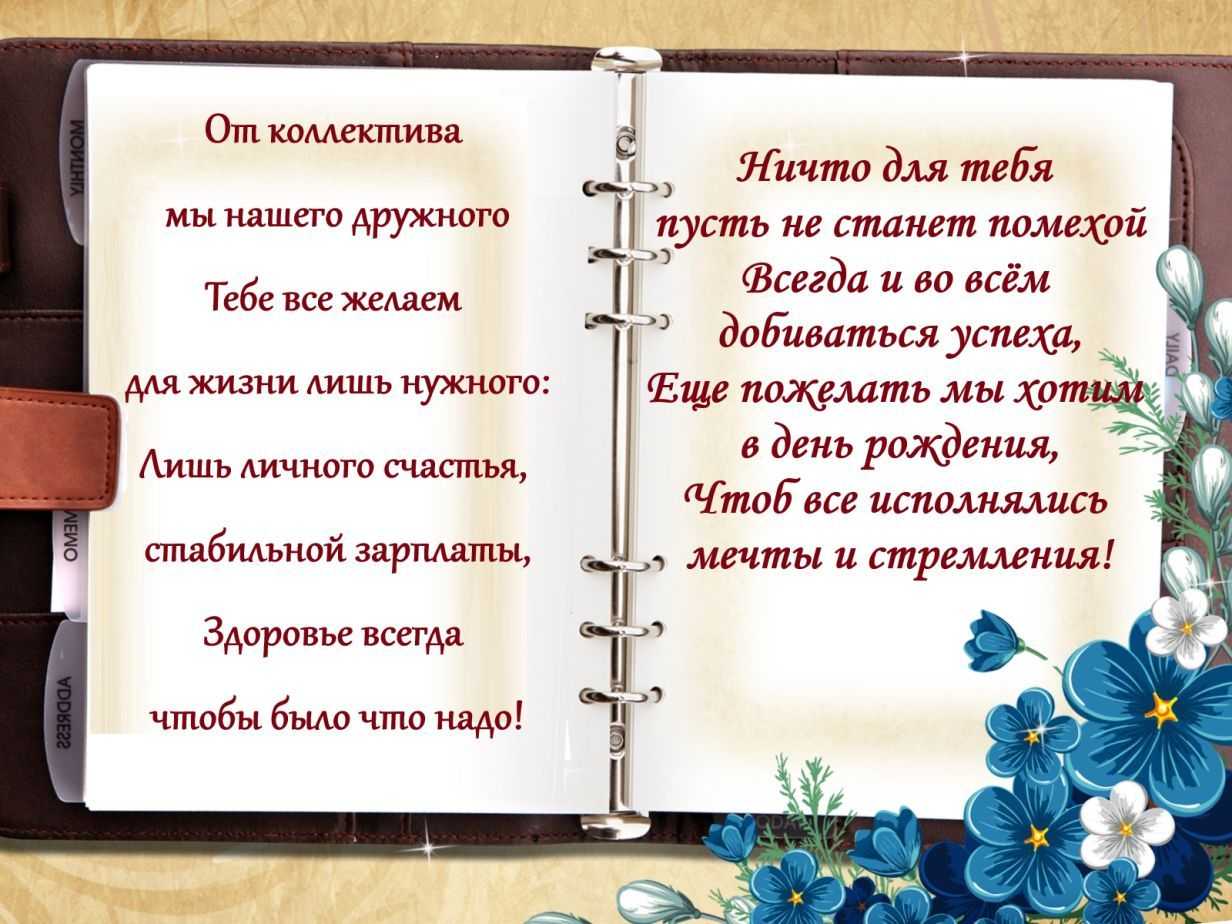 Красивые поздравления с днем рождения мужчине (проза, стихи, открытки, картинки и фото)