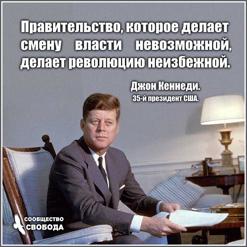 Статусы, высказывания о власти и цитаты, афоризмы про власть