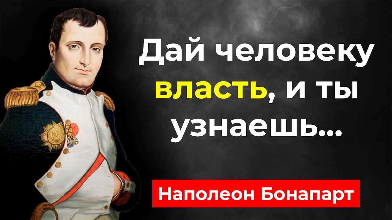 Наполеон бонапарт