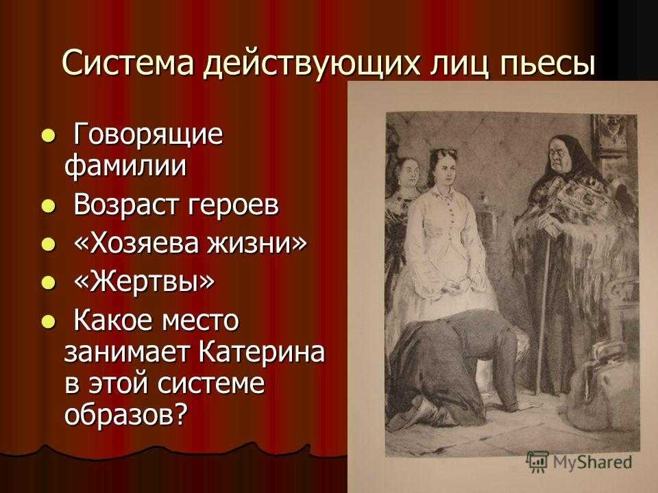 Крылатые выражения александра николаевича островского (50 выражений)