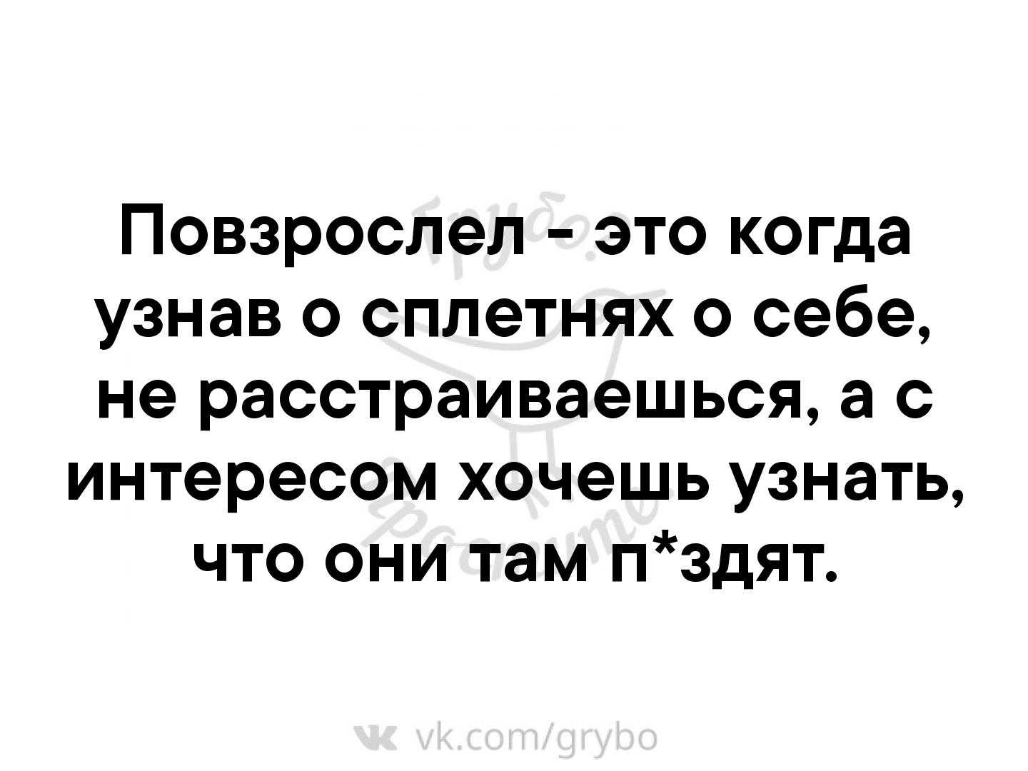 Афоризмы про слухи и сплетни (часть 4)