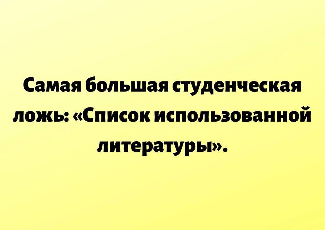 Анекдоты про студентов