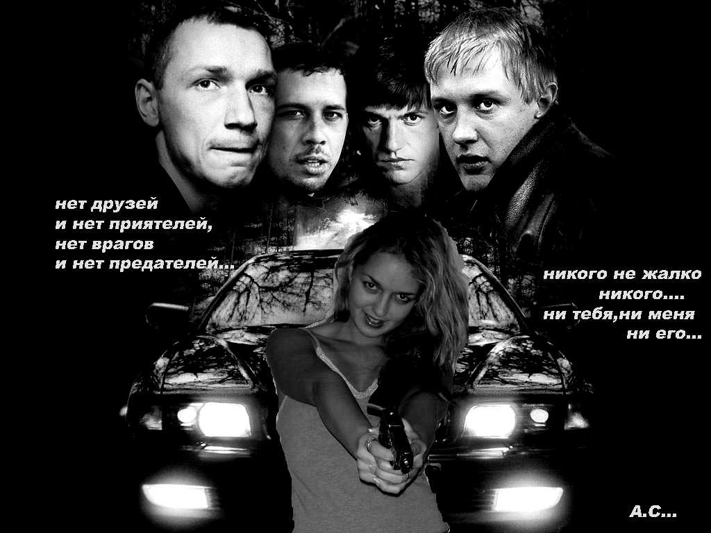 Цитаты из фильмов «брат»: 1 и 2 часть, в чем сила и другие фразы