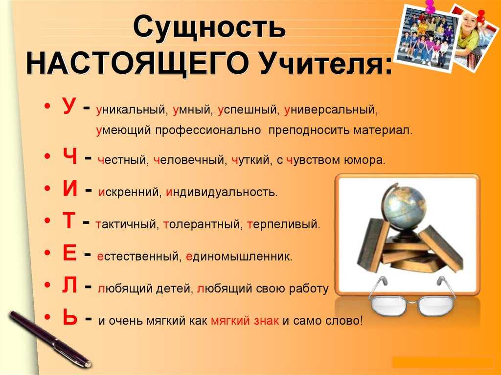 Смешные статусы про учителей