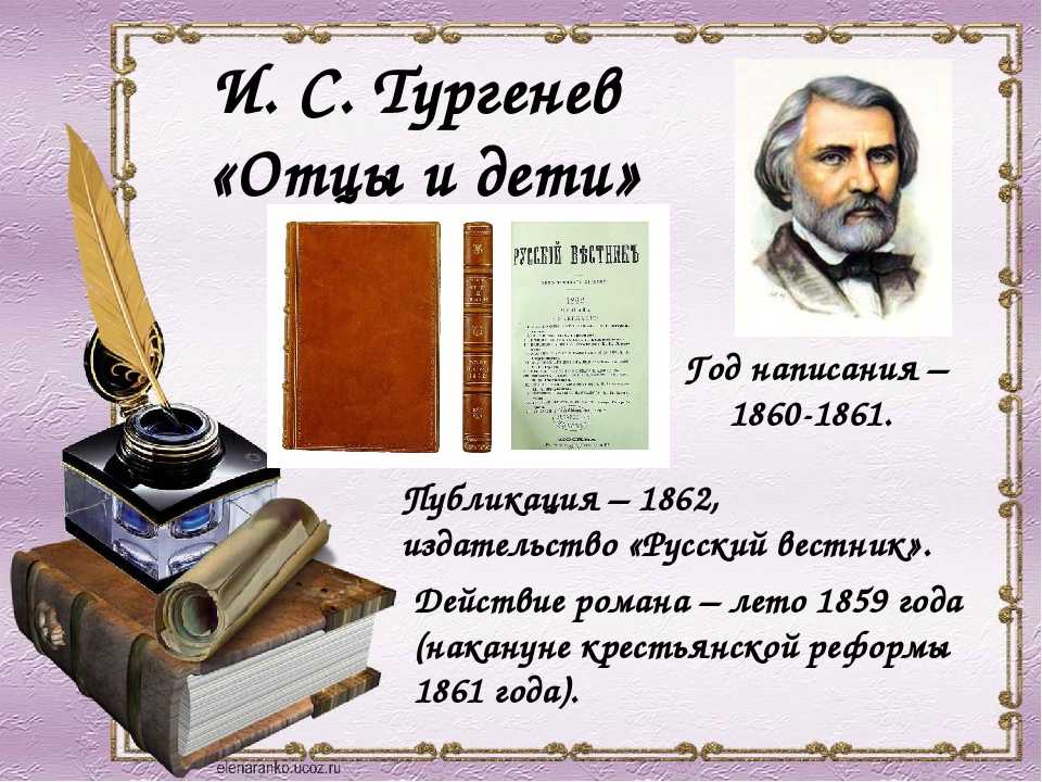 Отношение базарова к поэзии цитаты