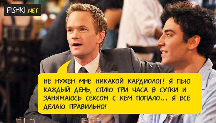 Theanotherreality: how i met your mother \ как я встретил вашу маму