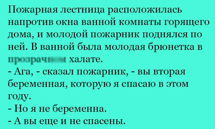 Звонок в пожарку алло а вы кто пожарные о а