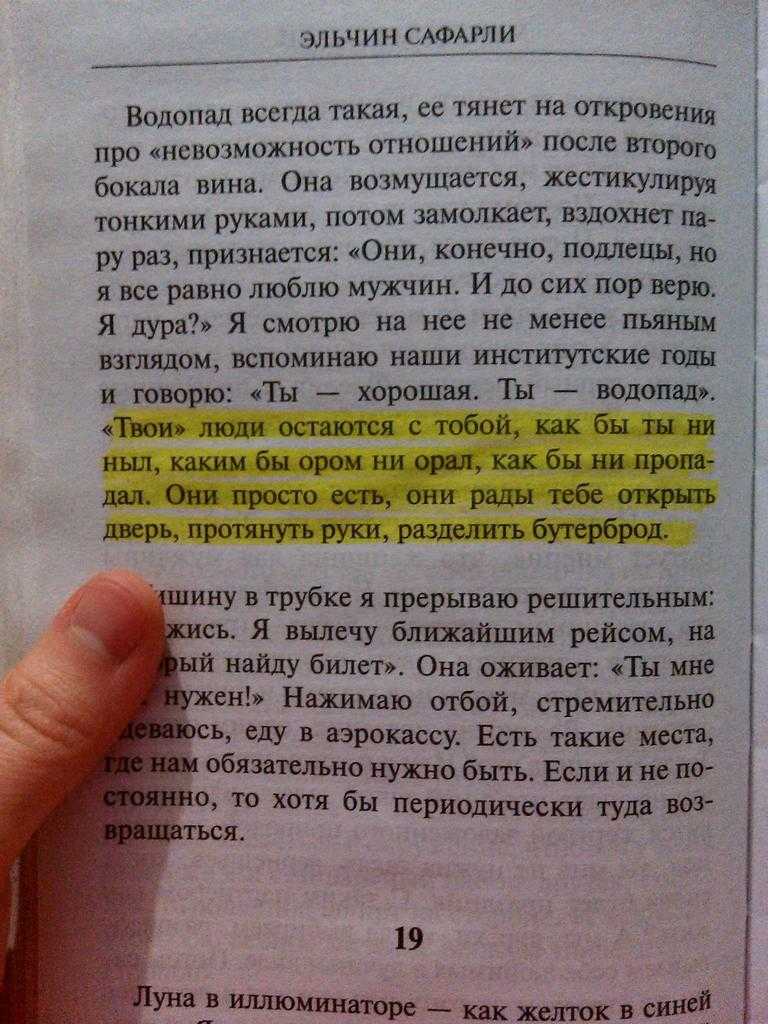 Книги эльчина сафарли