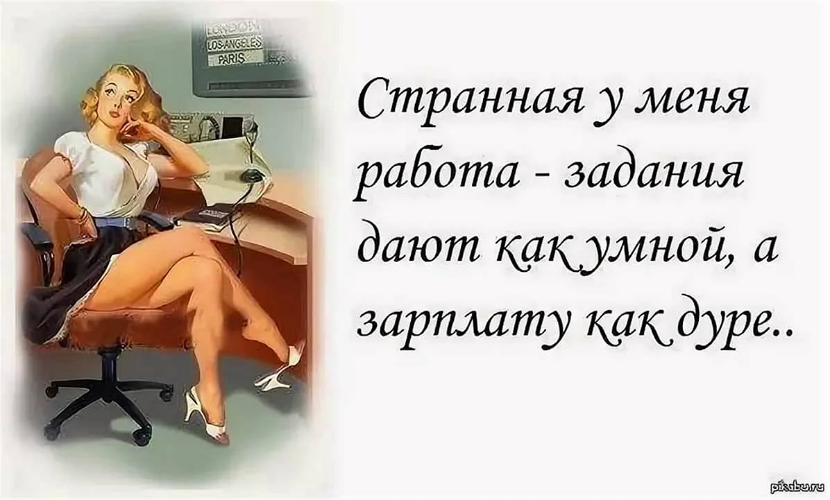 Анекдоты про работу смешные до слез
